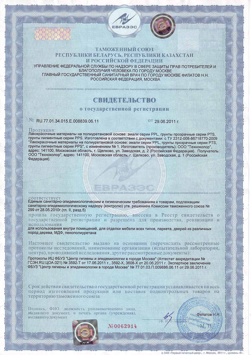 sertifikat61