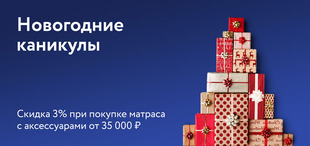Новогодние Каникулы 2012
